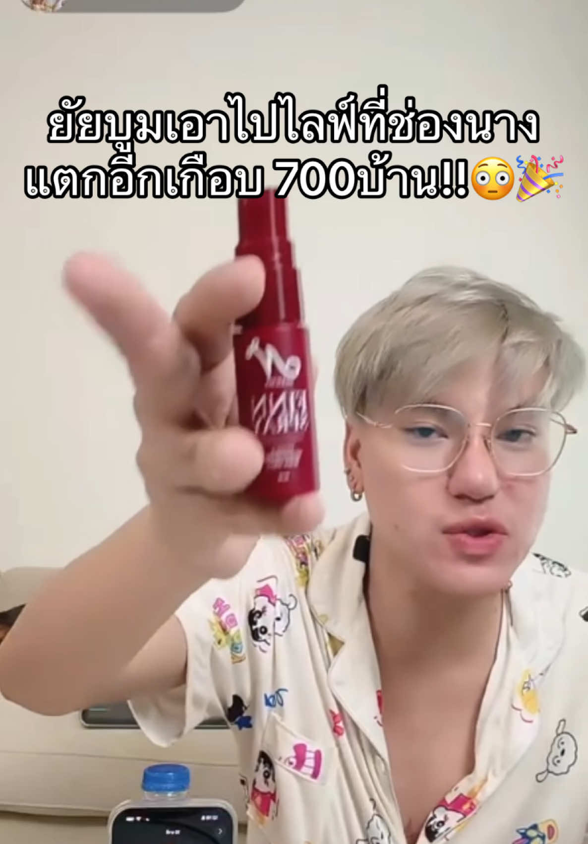แกรร!! ยัยบูมเอาไปไลฟ์ที่ช่ิอง @เทย กะ ทะ  ออเดอร์แตหอีกเกือบ 700บ้าน‼️😳🎉 ปังมากก #ซัพพอร์ตบูมกันเยอะๆน้า ❤️