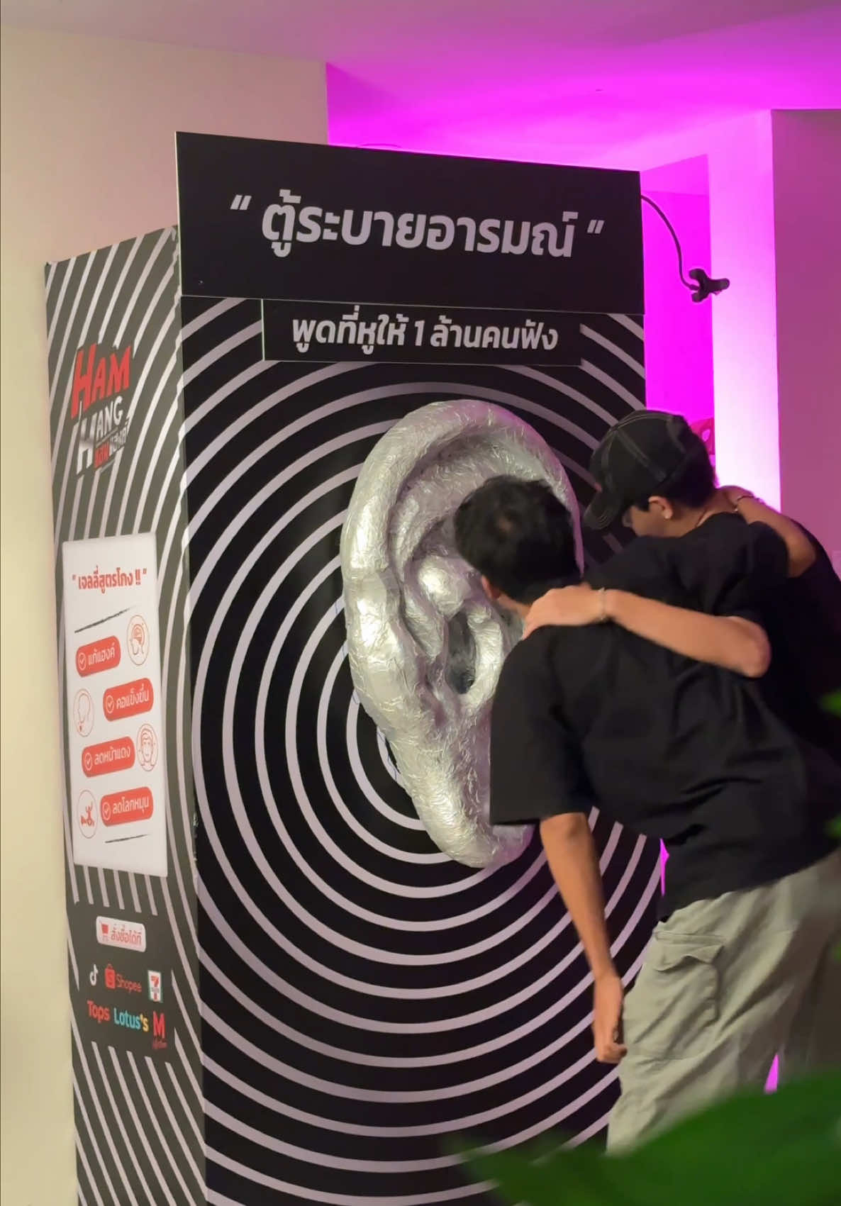 ลาออก #ตู้ระบายอารมณ์ #พูดที่หูให้1ล้านคนฟัง #ประธานแฮม #hamhang #มีแฮมไม่มีแฮงค์  