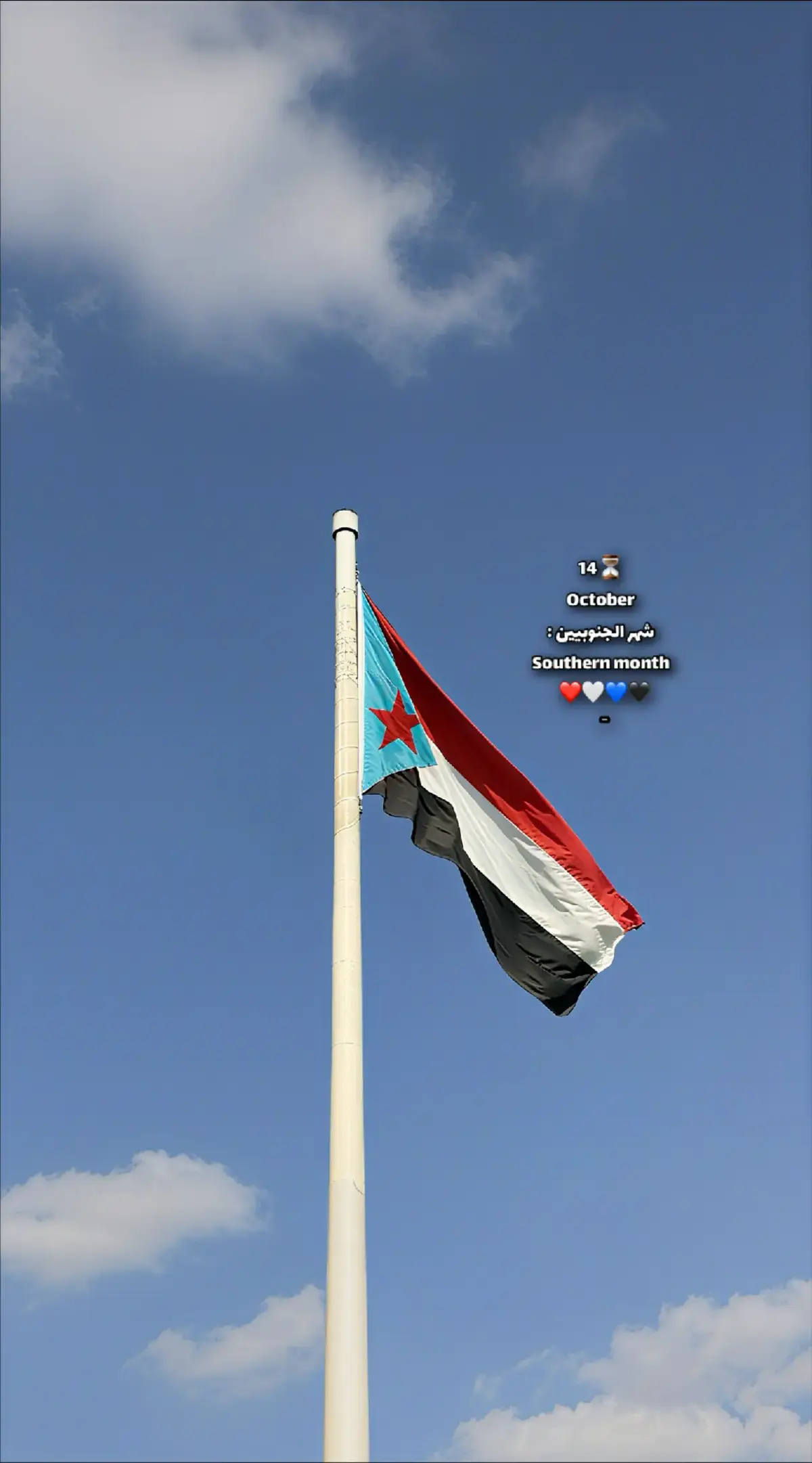 #عدن #الجنوب #جنوبين_ولنا_في_قمة_المجد_رايات #لايك_متابعه_اكسبلور #الشعب_الصيني_ماله_حل😂😂 