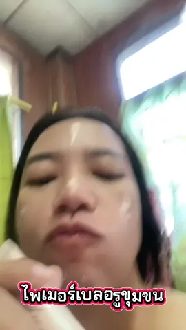 #ไพเมอร์mille #หน้าฉ่ำ #ก้อยชอบรีวิว❇️✅ #สินค้าดีใช้ดี⭐ 