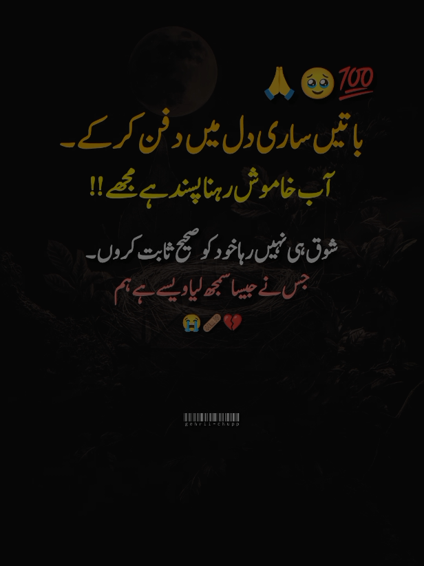 #viewsproblem ❤️‍🩹🥀🙏#saidpoetry #urdupoetry #gehrii_chupp8 #unfrezzmyaccount 