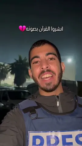 ادعوله بالرحمه 💔😢🇵🇸#صالح_الجعفراوي #غزة_العزة🇵🇸 #القدس #غزه #شهيد 