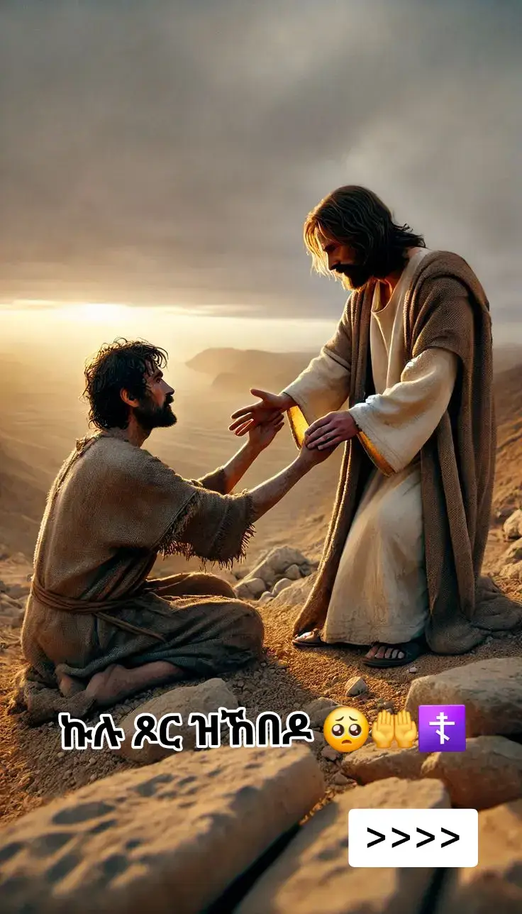 #እግዚአብሔር #እግዚያብሄር🙏ይመስገን #መድሀኒአለም #eritreanorthodoxmezmur💒💒💒😇🙏🙏🙏 #ethiopianorthodoxtewahedo🇪🇹 