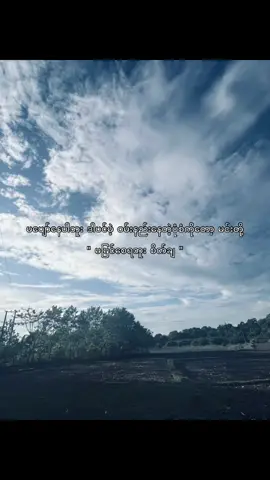 ငါတို့ဝမ်းနည်းနေတာကိုမြင်ရင်  လှောင်ရီဖို့ စောင့်နေတဲ့သူ​က အများကြီး 🫂#fpyシviral #tiktokindia #trend #စာတို 