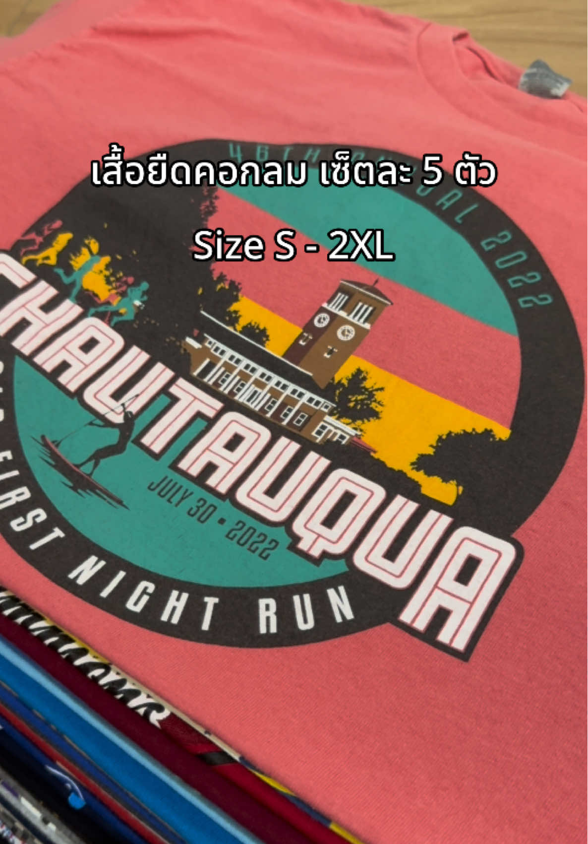 เซ็ตเกรดA 5 ตัว #เสื้อยืดมือสอง #เสื้อมือสอง #เสื้อยืดวินเทจ #เสื้อมือสองสภาพดี #เสื้อยืด 