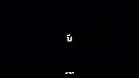 กลัวว่าฉันจะไม่เสียใจ-PURPEECH🌻 #เนื้อเพลง 