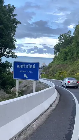 #ขนอม🩵 #จุดชมวิวทางเลียบถนนเขาพรายดํา #ออกทริป ⛰️