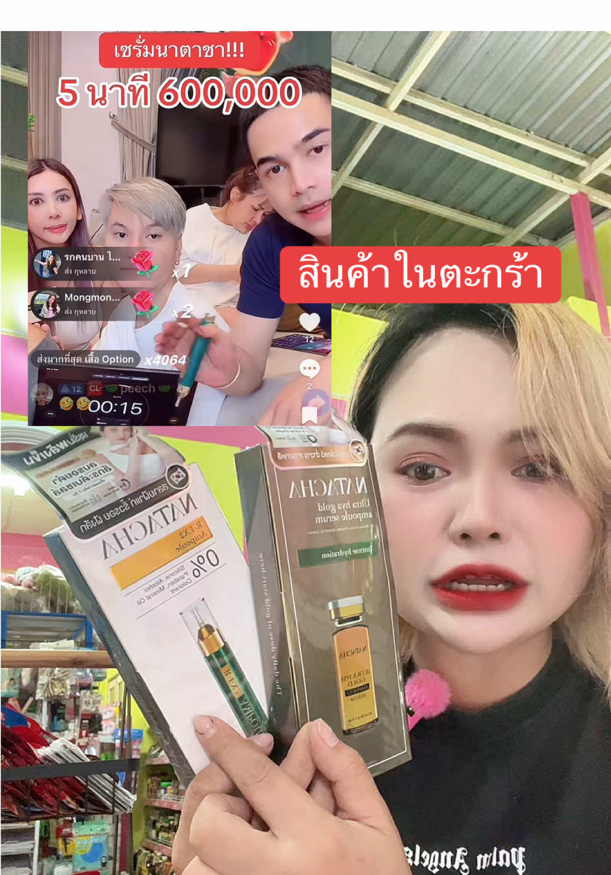 #เซรั่มเข็มเปิดผิว #เซรั่มเข็มนาตาชา   #เซรั่มเข็มเปิดผิวแบรนด์นาตาชา #แบรนด์นาตาชา #เซรั่มเข็ม 