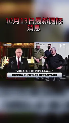 #全球看点 #全球局势 #国际局势 #国际新闻 