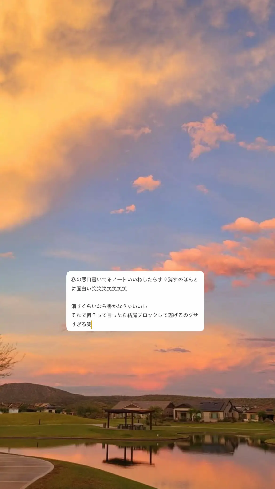 #愚痴 #fyp 