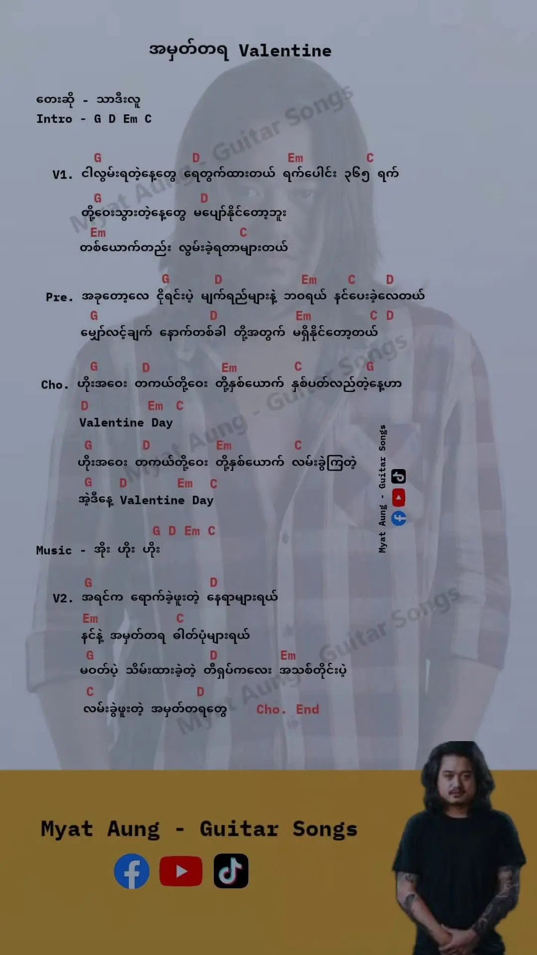 အမှတ်တရ valentine-သာဒီးလူး🎼🎶🎵 #foryou#foryoupage 