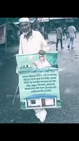 🤷🤷🤷 #bangabandhu #bangaladesh_tiktiok #viral #tending #foryou 