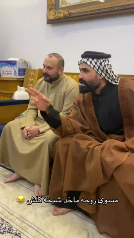 #بيت_رشك #انور_رشك #_رشك♦️ #زيوني 