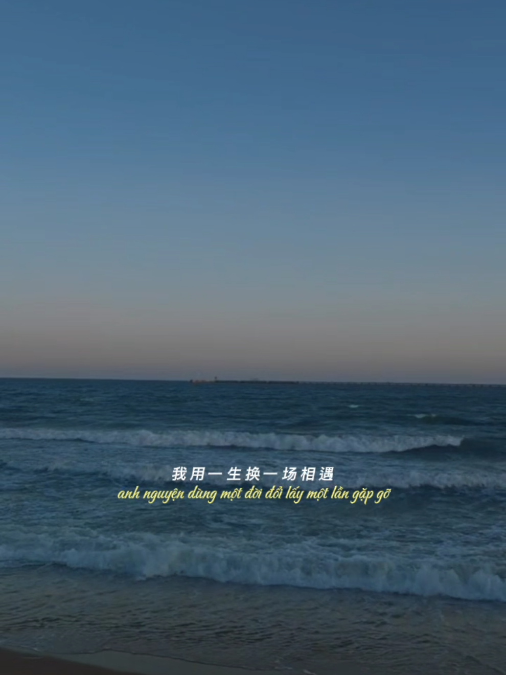 来生早点遇见你 / Kiếp Sau Mong Gặp Em Sớm Hơn  #nhachaymoingay #nhactamtrang  #nhactrung #nhachoa #chinesesong  #story #fyp #xuhuong #hoanguvibes 