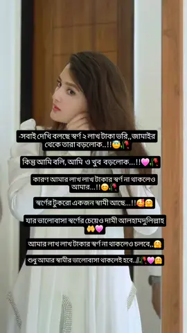 আলহামদুলিল্লাহ 🤲🤗#প্রবাসীর_বউ🖤🥀✈️✈️✈️✈️ #জামাই_পাগলি_বউ❣️ #সবাই_কপিলিংক_করো_প্লিজ 