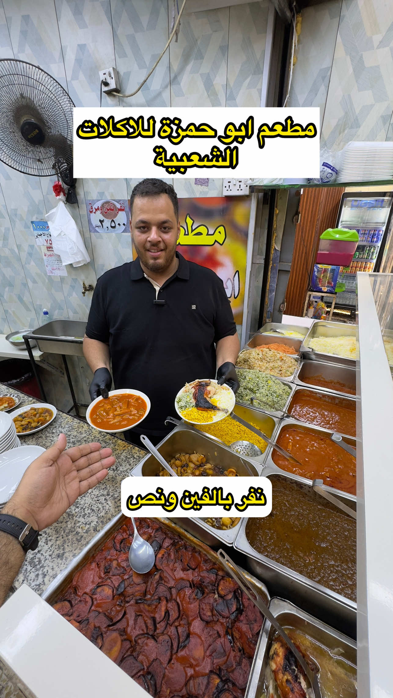 مطعم ابو حمزة للاكلات الشعبية بالكاظمية النفر بالفين ونص #جولات_علي_العراقي #الكاظمية #اكلات_شعبية_عراقية 