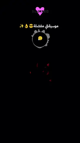 trop musique 👌✨ #fvp #fouryou #explor #ghorba🗼🇫🇷👻🇪🇺🇪🇸🇹🇳🇩🇿🇹🇳🇩🇿 