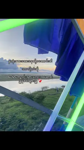 ကြိုးစားနော်အချစ်စောင့်နေတယ်ကြားလား😭🫶🏻@Su’s🫶🏻 #fyp #views #viral #foryoupage #fyppppppppppppppppppppppp 