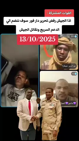 #رسالة_قوية_لي_البرهان🫵💌 