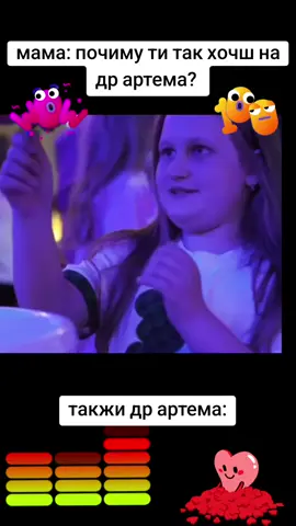 такжы др артеема #деньрождения #рофл #fyp #др #артем @X1 