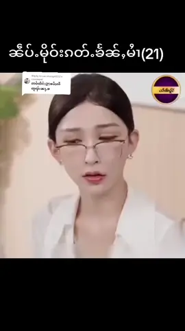 Replying to @sai.noung4522 