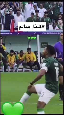 قائد المنتخب 💚#اكسبلورexplore #سالم_الدوسري💙💙 #ترند #اكسبلور #السعودية 