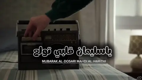 #طربان       #ياسليمان_قلبي_تولع_ماتولع_بحب_اجنبية 