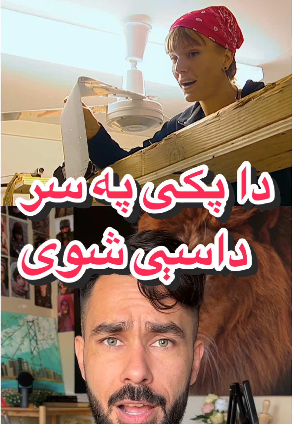 Breaking News: Most people have Phobia in 2025 because of scary moves. #تاجیک_هزاره_ازبک_پشتون_ترکمن🇦🇫 #khyberpakhtunkhwa #doctorshekib #FYP #BreakingNews 
