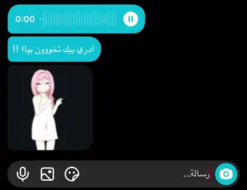 ادري بيك تخووون بيا 😔 #ترند #4u #اغاني #هاشتاق #tiktok 