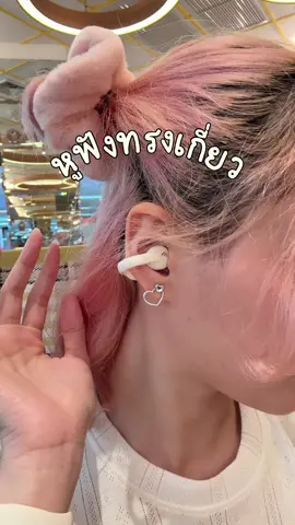 คนไม่ชอบแบบ in ear คือถูกใจทรงนี้สุดดดๆ ✨👍🏻 #edifierr1 #edifier #หูฟังบลูทูธ #ของดีบอกต่อ #gadgets 