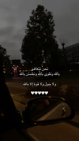 ولا حول ولا قوة الا بالله 🤍