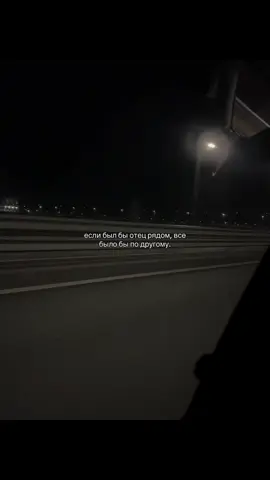 когда ты приедешь?.. #отец #папа #гдеты