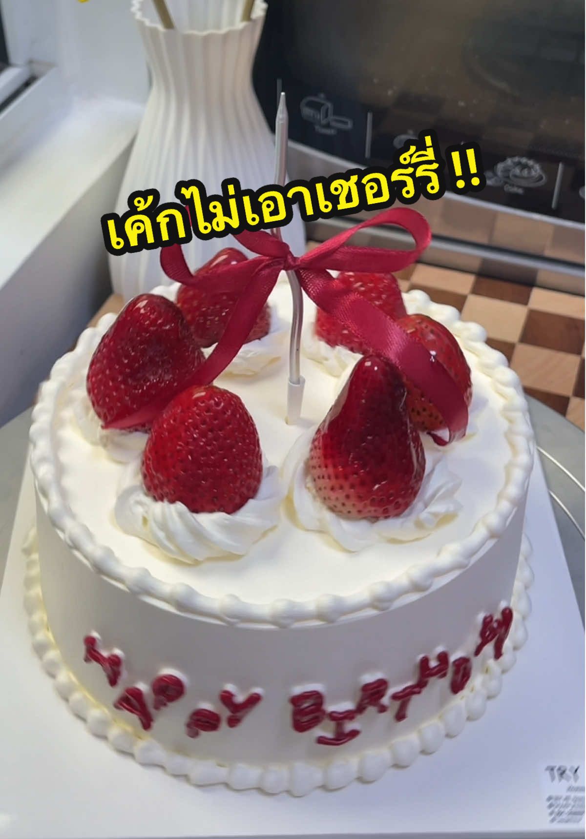 #trymehomemadebakery #เค้กนนทบุรี 
