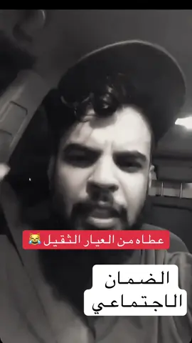 #المملكه_العربيه_السعوديه🇸🇦 #ال_سعود_عزوفخر #الملك_سلمان_بن_عبدالعزيز_الله_يحفظه #الضمان_الاجتماعي_المطور #يزيد 