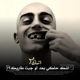 #دبوش #كربلةة #تسجيل_دخول_فخم🔥 #فرانك_زابا_🎵_💔🤕🚬 