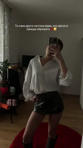 Або друга частина відео, яку побачать тільки подруги🤣