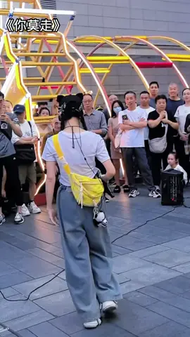 第 2 集《你莫走》一人扮演两角色，独唱男女声。幺妹要过河，是哪个谁来推我嘛？🤣#你莫走 #aiyinyue7 #翻唱 #热门歌曲 #foryoupage #fyp 