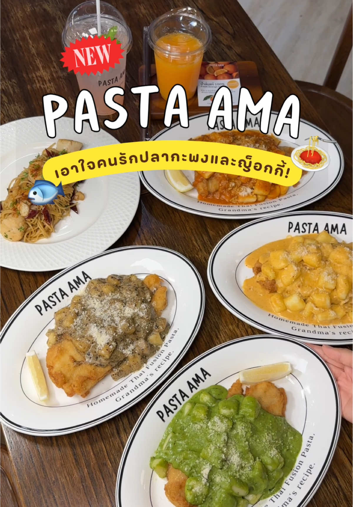 เมนูใหม่เอาใจคนรักปลากะพงและญ็อกกี้!  เนื้อปลากะพงขาวไซส์ใหญ่ทอดมากรอบๆร้อนๆ กับญ็อกกี้ปั้นสดๆ นุ่มหนึบทุกจาน อร่อยมากกก! 🍝❤️ 📍 PASTA AMA Central Ladprao ชั้น G ⏰ เปิดทุกวัน : 10.00-22.00 น. 📞 092 775 1943 #PASTAAMA #พาสต้าอาม่า #PASTAAMACentralLadprao #อร่อยบอกต่อ 