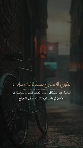 يخون الإنسان نفسه ثلاث مرات ✔️👌🏼 #عبارات #خواطر 