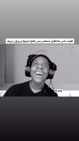 انستا بالبايو #بريزون_بريك #هبه #سبيد 