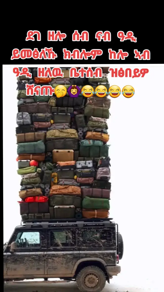 #ድያስፖራ🤭😂 #funny😁tiktok😂 