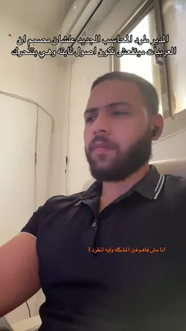 #يوميات_محاسب #السعودية🇸🇦 #كريم_شوري 