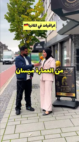 @Ziena beauty Kosmetik المركز  مركز تجميل و العناية بالبشرة و الشعر  في المانيا  للتواصل العنوان بالفيديو  #دكتور_طاك #مركز_تجميل  #العمارة  عراقيات في المانيا