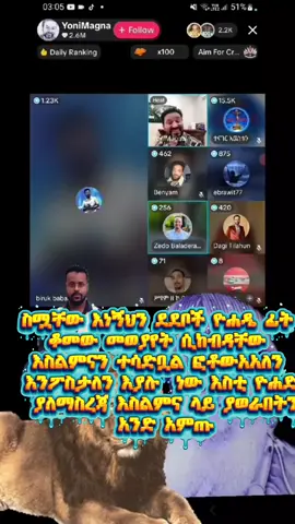 #creatorsearchinsights @ዮሐድ ንጉስ(Ιωχάδ νγους) @ሐዋርያዊ መልሶች - Apostolic Answers @Lidetekal_7 @አንተነህ ሎዛ ተስፋዬ @ኢዮብ-ዘ-ሚካኤል 