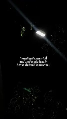 ธรรมดาเกินกว่าใครจะรัก🙂‍↕️#เธรด #เธรดคําพูด #สตอรี่ #เธรดเศร้า 