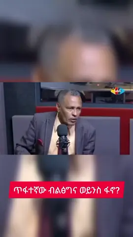 #ሠላም_ለኢትዮጲያ_ለብሔር_ብሄረሰቦች_ይሁን #ኦርቶዶክስ_ተዋህዶ_ለዘለዓለም_ትኑር_ሠላም_ለኢትዮጲያ_ለብሔር_ብሔረሰቦች🇪🇹🇪🇷 