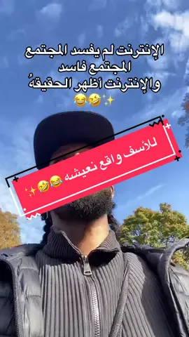 #creatorsearchinsights  @فرفوش للأسف واقع نعيشه 😂🤣✨ #فرفوش #forypupage #foryou #fyp 