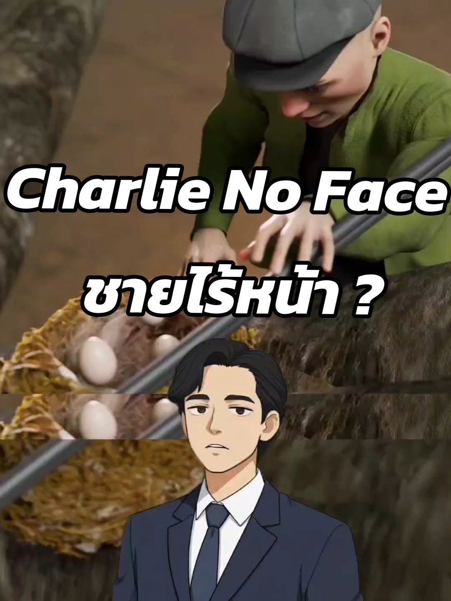 Charlie No Face ชายไร้หน้า ? #เล่าเรื่อง #ฟีดดดシ #fyp #สาระน่ารู้ #ความรู้รอบตัว  Credit Animation: Zack D Filmz 🙏 🙏  📍ชายไร้หน้า ชาร์ลีโยเฟซ ?📍 เรื่องราวของ 