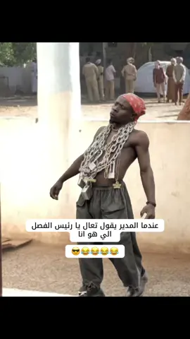 حد مثلي رئس الفصل في المدرسة ههههه😂😂 #مالي_خلق_احط_هاشتاقات #ولد_ابراد 