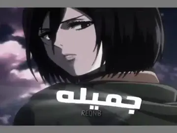 برايم رينوب ✋🏼#AttackOnTitan #anime #edit #mikasa #نوادر 